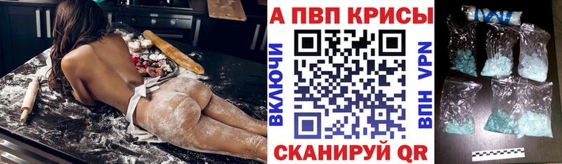 Alpha PVP СК  цена наркотик  Хабаровск 