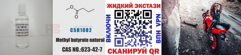 БУТИРАТ жидкий экстази  купить наркотик  Хабаровск 