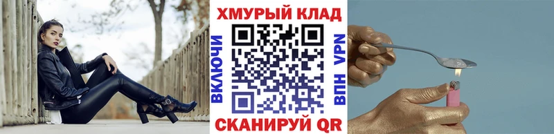 Героин герыч Хабаровск