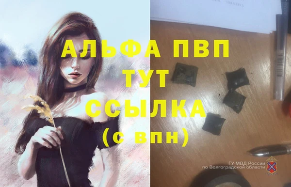 альфа пвп VHQ Навашино