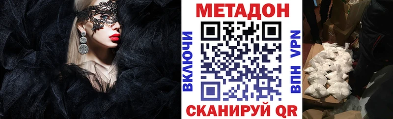МЕТАДОН кристалл Хабаровск